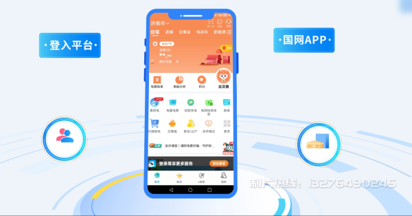 湛江电力供需平台MG动画制作_电力系统可视化动画设计_智慧电网数字化宣传动画_电网科普动画_